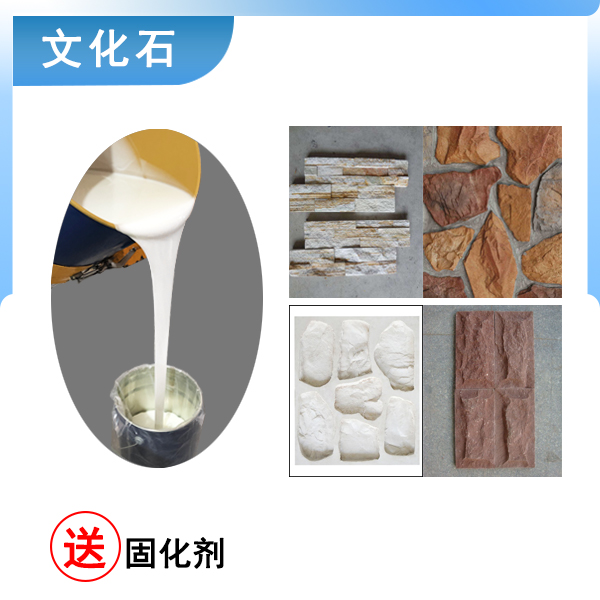 完美復(fù)刻文化石模具硅膠翻模，細(xì)節(jié)超精致