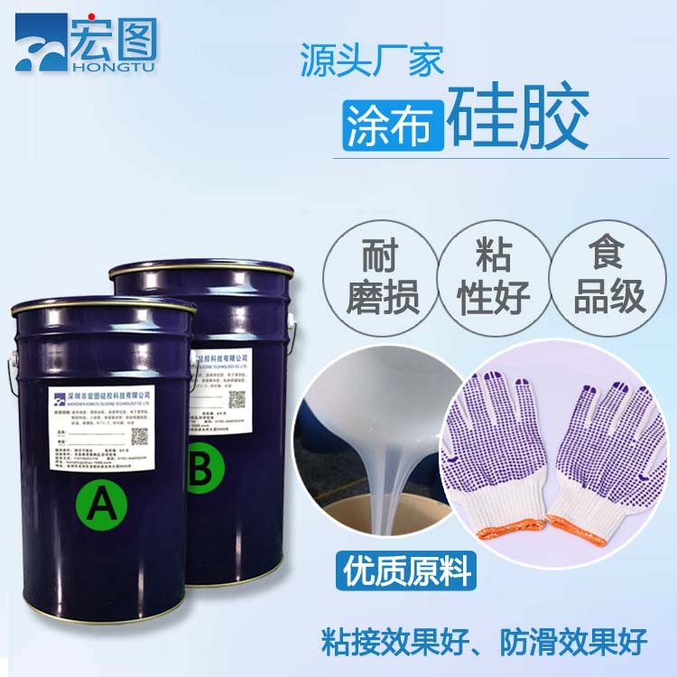 涂布硅膠